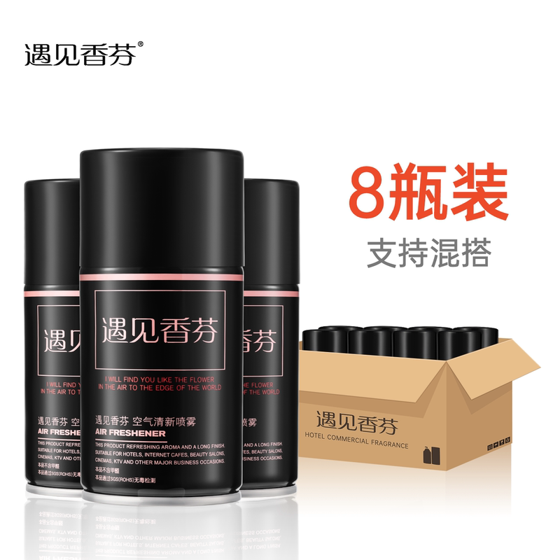 Meet Xiangfen Air Freshener, a Deodorizing Product Specifically for Hotels, Automatic Fragrance Spray Refill for Toilets, Long-Lasting Fragrance Meet Xiangfen Air Freshener, a Deodorizing Product Specifically for Hotels, Automatic Fragrance Spray Refill for Toilets, Long-Lasting Fragrance