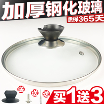 Home transparent glass lid size Visible lid frying pan electric cooker Saucepan Nonstick Pan Lid GRP