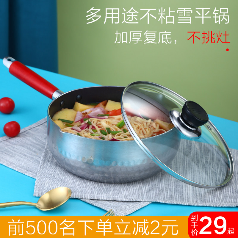 Non-stick snow flat pot Aluminum pot soup pot Noodle soup porridge milk soup powder Wooden handle hot powder pot Ramen pot Instant noodle pot Flat bottom