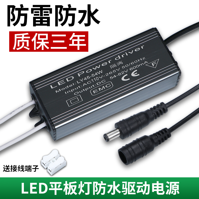 LED drive power flat light driver ballast 12W18W24W36W48W constant current waterproof adapter