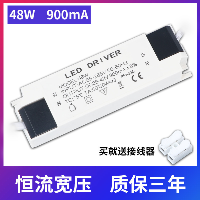 led drive power flat light driver ballast 36 48W constant current isolation 900ma adapter transformer