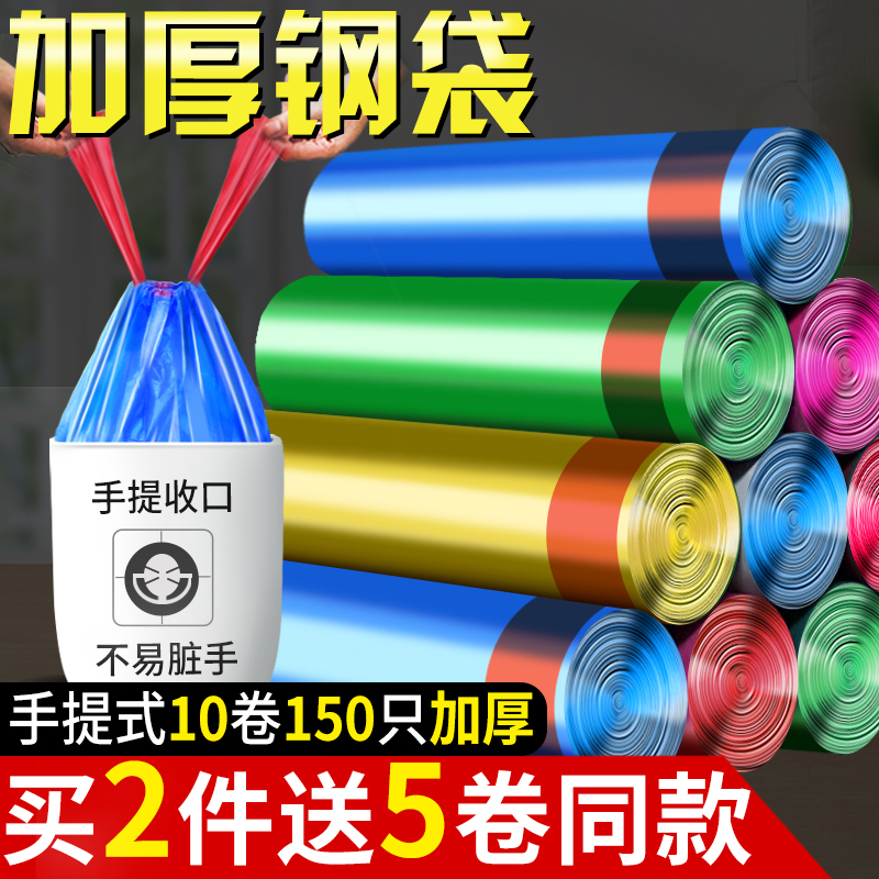 抽绳收口垃圾袋家用手提式加厚实惠装厨房背心中大号垃圾桶塑料袋