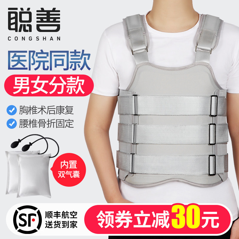 Satoshi Thoracic Thoracic Lumbar Fixation With Ridge Vertebral Rehabilitation Compressibility Fracture Postoperative Protective Belt For Back Support