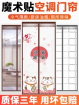 Door curtain 2021 New winter thickened magnetic cotton door curtain winter with insulated warm and windproof bedroom anti-chill