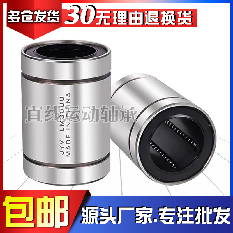 Optical axis slider linear bearing LM 3 4 5 6 8 10 12 13 16 20 25 30 35 40 50UU