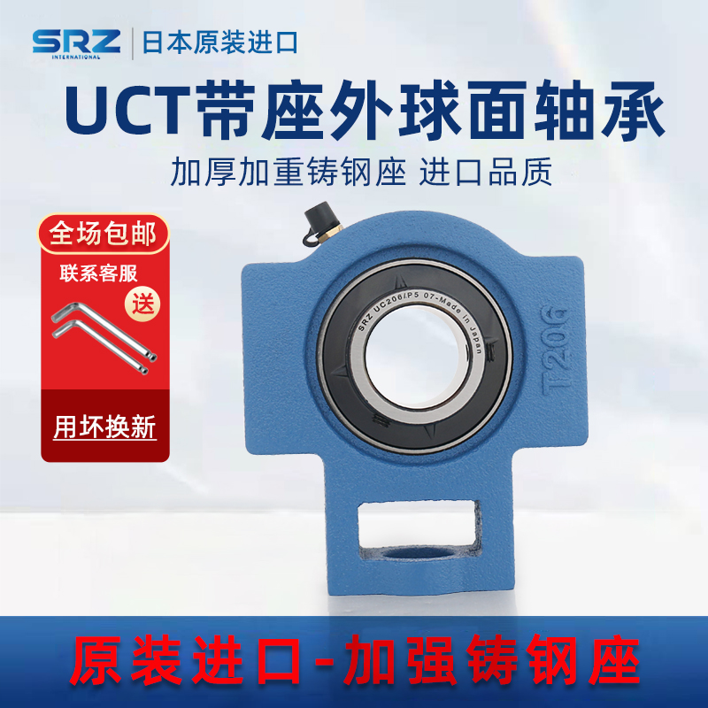 Japan import SRZ slider track with seat spherical bearings UCT210 T211 212213214215216