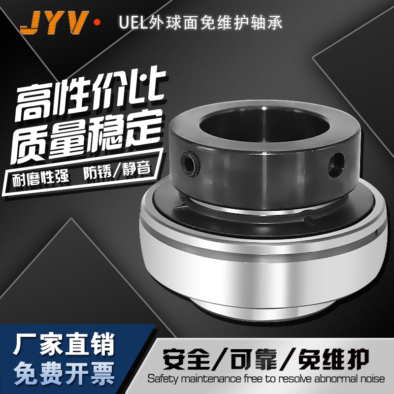 Imported JYV outer ball face with eccentric fastening sleeve bearing UEL 204205206207208209210-Taobao