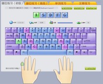 Pinyin English Wubi learning typing practice software Jinshan Typing Pass 2006 typing practice tool