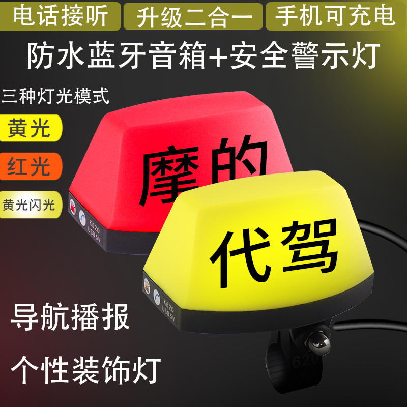 12V electric car Bluetooth sound Moto electric bottle car Moto speakers Merit taxi Decorative Safety Warning Lights-Taobao