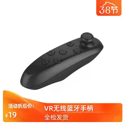 VRPARK VR handle Bluetooth gamepad mobile phone wireless game controller computer King arcade joystick