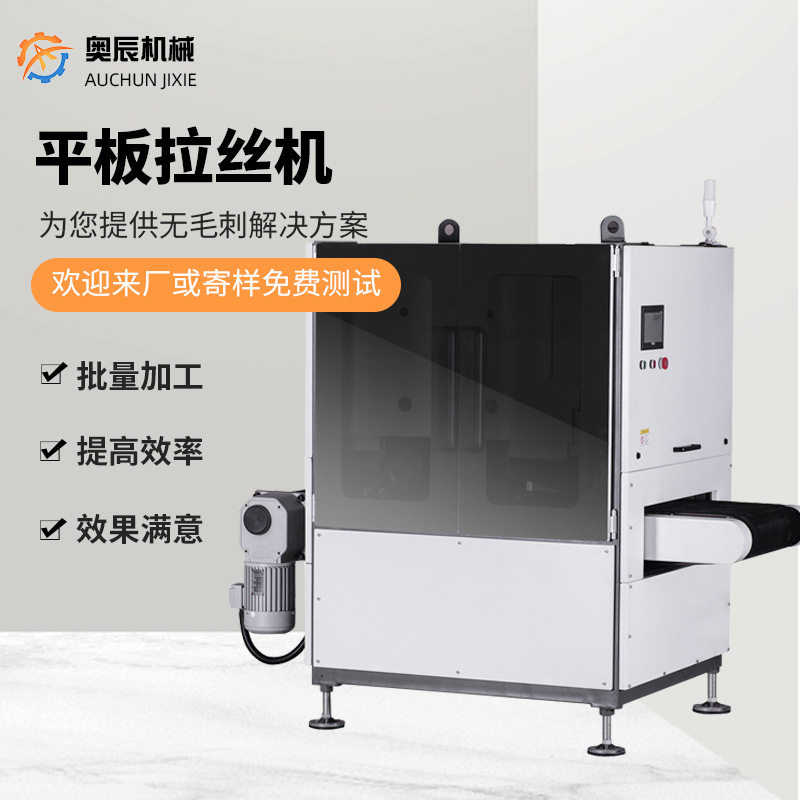 Flat wire drawing machine Batch processing Flat wire drawing machine Provide burr-free solution Flat wire drawing machine