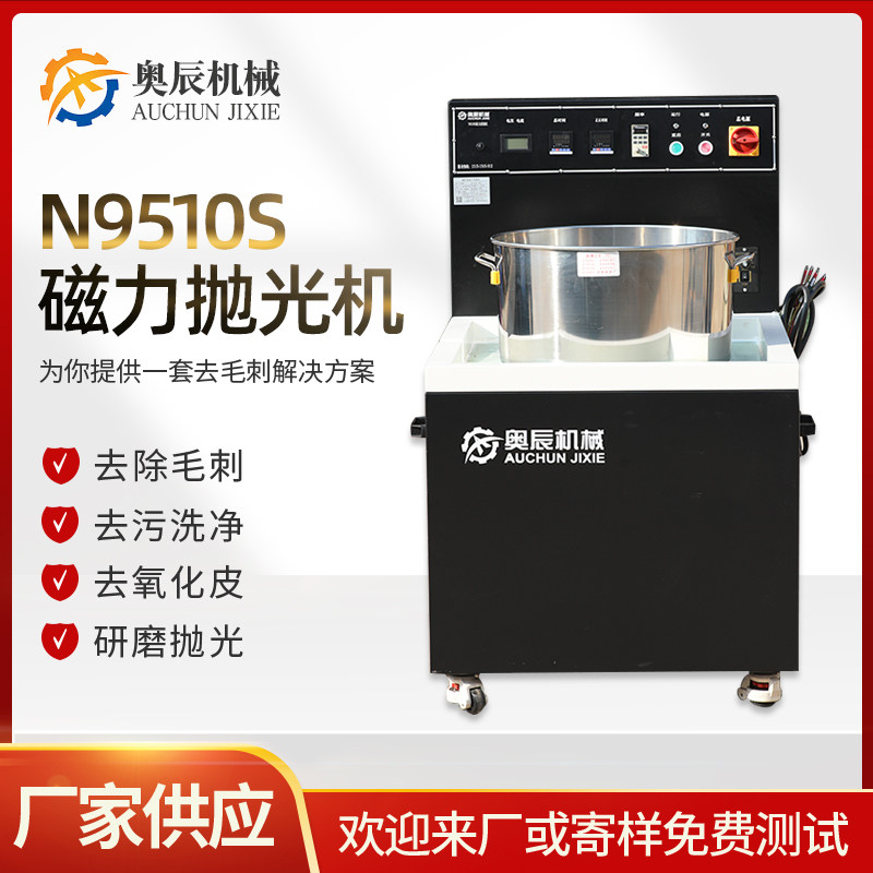 Translational magnetic grinding polishing machine rolling rolling rolling stainless steel deckering machine metal surface treatment machine