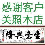 博成喷雾