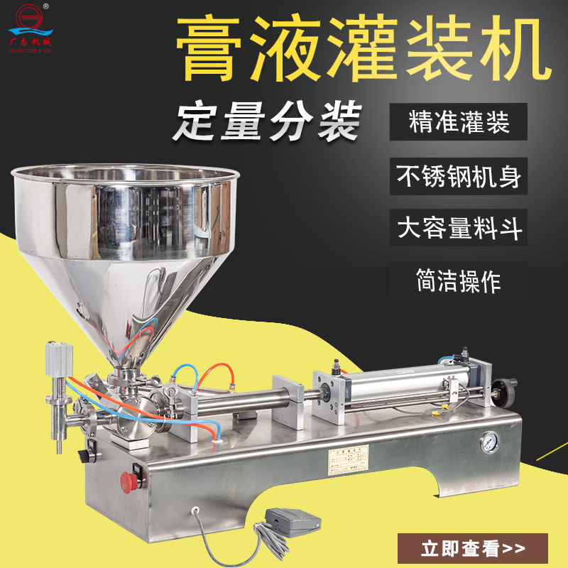 Guangzhi Horizontal Pneumatic Paste Body Filling Machine Cosmetics Essential Oil Honey Toothpaste Filling Machine Ration Wine Sauce Cooking Oil liquid Dispensing Machine
