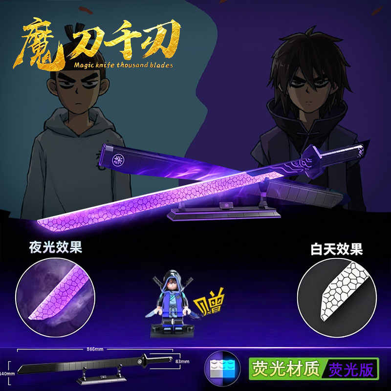 魔刀千刃- Top 1000件魔刀千刃- 2026年7月更新- 淘宝Taobao｜天猫Tmall