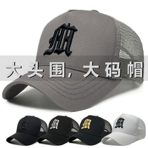 2021 new high top baseball cap mens big head circumference hat summer thin mesh cap large size sun hat