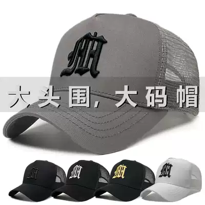 2021 new high-top baseball cap men's big head circumference hat summer thin mesh cap large size sun hat