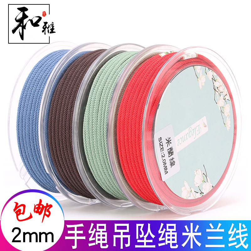 Heya Milan line Hand woven rope Hand chain pendant rope line Milan rope 2mm braided line Necklace line Jewelry line
