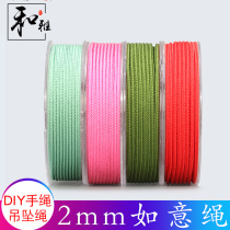 Heya Ruyi rope sling rope lanyard red rope handmade DIY woven bracelet necklace beaded woven rope