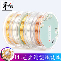 Heya 14K gold wire color retention styling line jewelry pearl bracelet ring earrings winding diy copper wire semi-hard wire