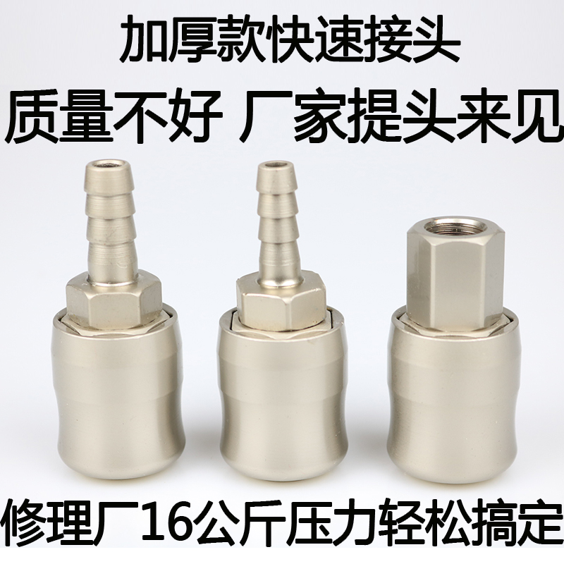 Small wind gun quick connector trachea C-type pneumatic self-locking fast plug 8mm oxygen tube 10mm air pump air compressor high pressure