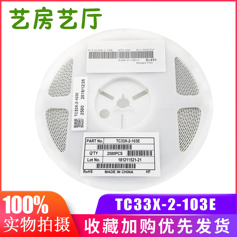 3*3 0 1W Precision Adjustable Potentiometer TC33X-2-103E 10K Resistance Carbon Film Cross