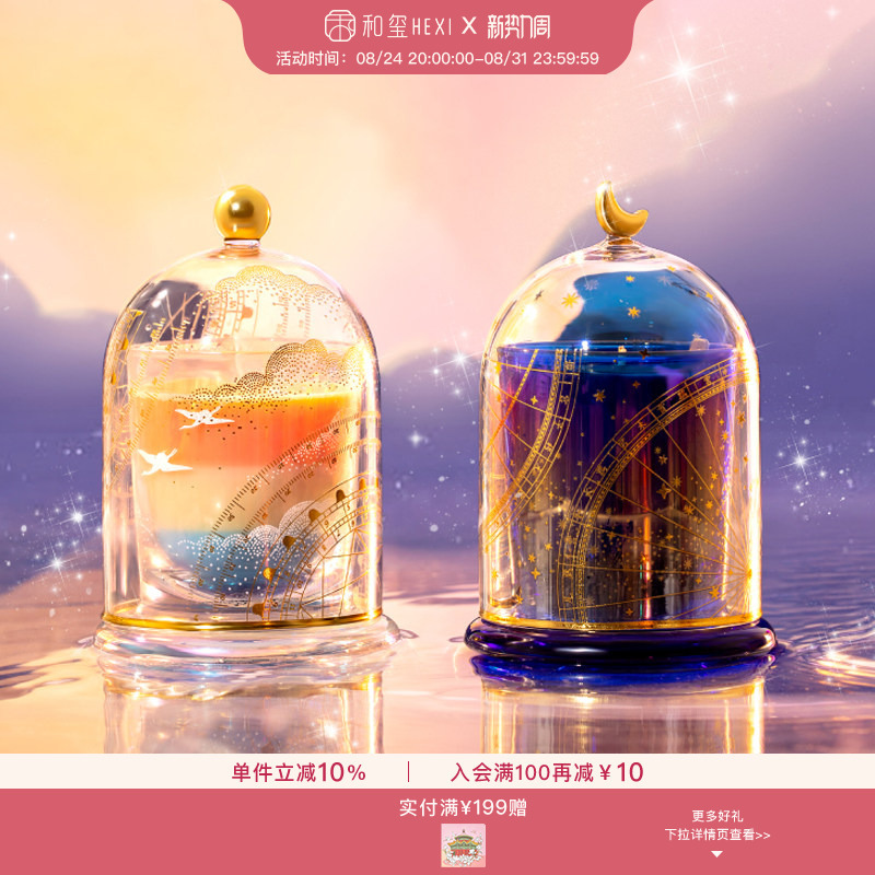 He Xi Forbidden City Cultural and Creative Products Day and Night Scented Candle Fragrance Gift Box Birthday Wedding Engagement Teacher's Day Gift