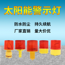 Solar warning light solar baton nail wide-angle mirror elastic column hand-held hand-held Plum Blossom Pie lamp