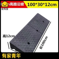 Rubber and plastic car platform step gentle slope step cushion uphill pad Road tooth slope cushion wheelchair staircase slope cushion
