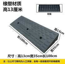 Rubber and plastic car platform step gentle slope step cushion uphill pad Road tooth slope cushion wheelchair staircase slope cushion