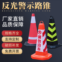 Rubber road cone prohibited reflective ice cream bucket warning barricade cone parking space pile telescopic connecting rod vertebral pile square bucket