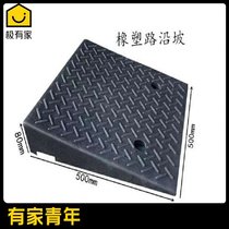 Rubber and plastic car platform step gentle slope cushion uphill pad Road tooth slope cushion wheelchair stair cushion cushion