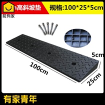 Rubber and plastic car platform step gentle slope step cushion uphill pad Road tooth slope cushion wheelchair staircase slope cushion