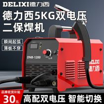 Delixi gasless two-guard welding machine 1200 household 220v electric welding two-guard welding three-use all-in-one machine complete set