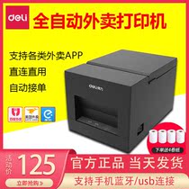 Able takeaway printer hungry and beautiful group Baidu fully automatic pick up 58mm small wireless thermo-sensitive ticket machine