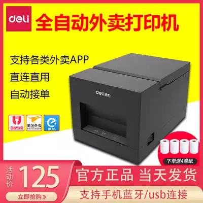 Del delivery printer hungry meiduan Baidu automatic order 58mm small wireless thermal receipt machine
