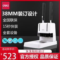 Able 3876A Finance Bookings Machine 38mm Warrant Accounting Manual Punching Small Hot-melt riveting pipe glue loader mark