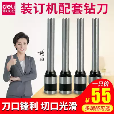 Deli 3846 drill bit Financial accounting certificate riveting pipe binding machine Drill bit Drill bit punch machine punch hollow knife
