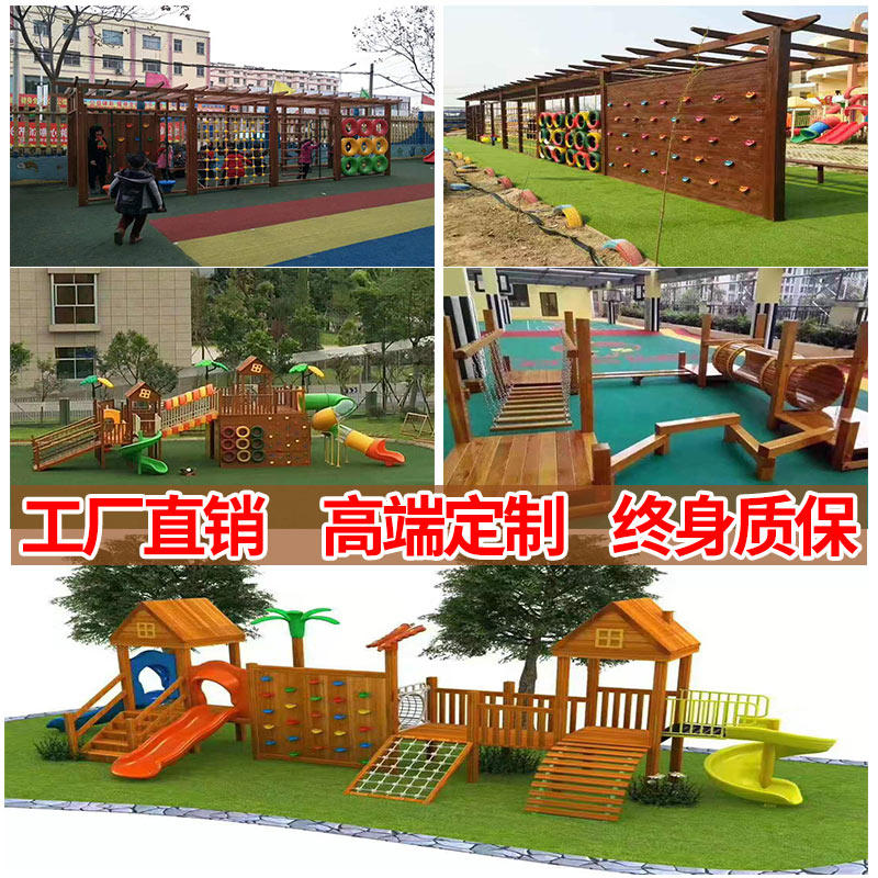 Outdoor large kindergarten wooden climbing frame huanghuali rock climbing wooden children's balance wood swing bridge slide drilling hole