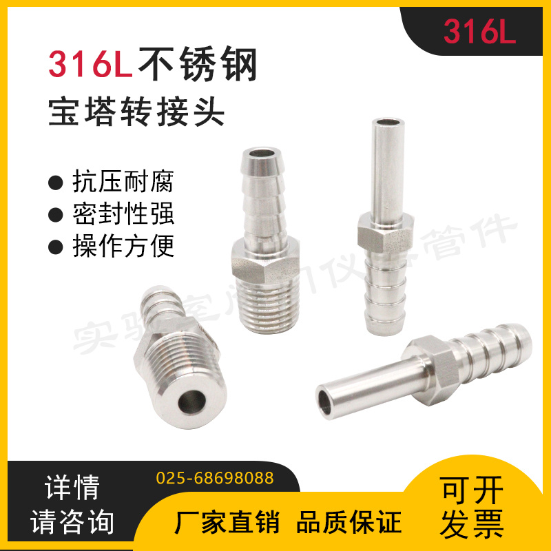 316 stainless steel hexagonal pagoda terminal joint 1 4 light rod welded pipe to pagoda joint card sleeve to pagoda
