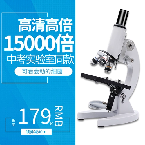 Электронный детский профессиональный микроскоп для экспериментов для школьников для мальчиков, оптика, наука, для средней школы, подарок на день рождения