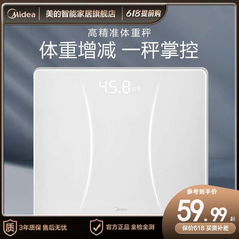 Body Weight Weight Charge for Home Precision Human Body Electronic Scale Small Weight Loss Special Intelligent Scale Durable Girl