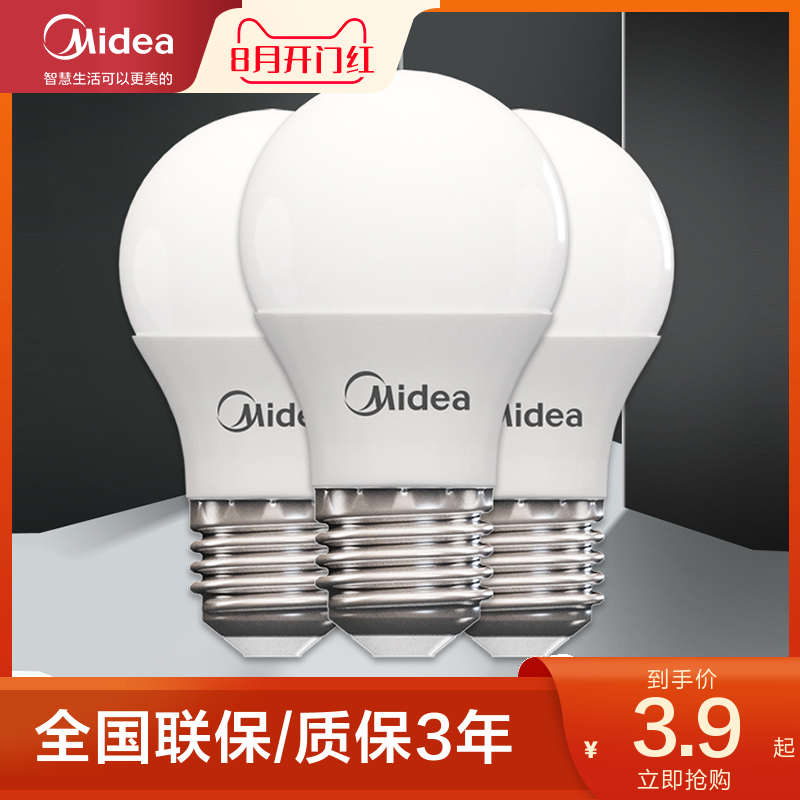 Midea LED bulb energy-saving large screw mouth household commercial high-power light source ultra-bright E27 bulb E14 spiral