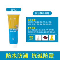 (Direct-to-sow special share) Water-repellent tonic wall paste