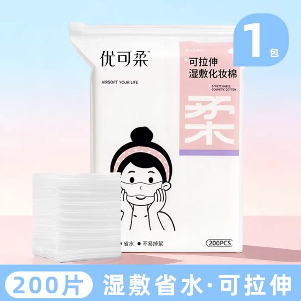 湿敷棉敷脸专用化妆棉片卸妆卸甲薄款拍爽肤水专用盒装官方旗舰店