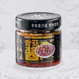 决酱香菇酱下饭酱拌饭拌面1瓶