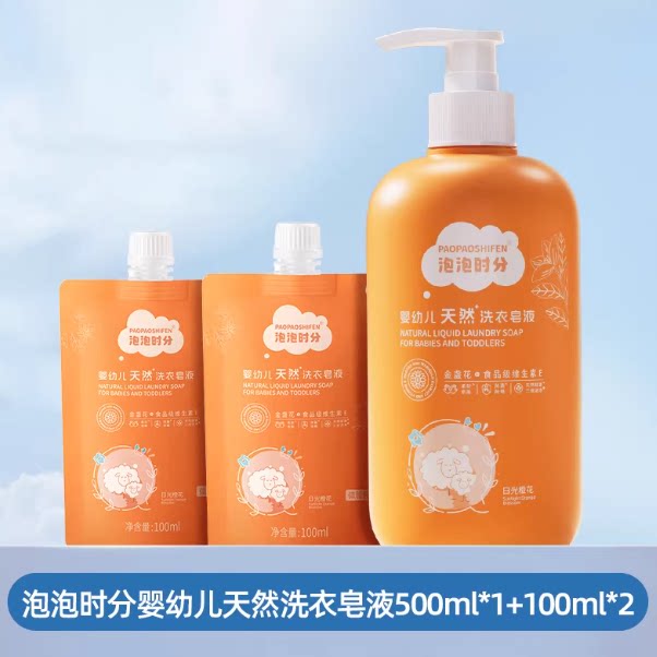 泡泡时分宝宝洗衣液新生婴儿专用除菌除螨儿童内衣内裤通用500ml
