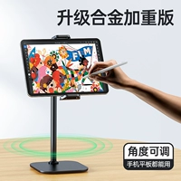 Специально для iPad [холодный черный] Расширенное и утолщенное основание *Регулируемый угол