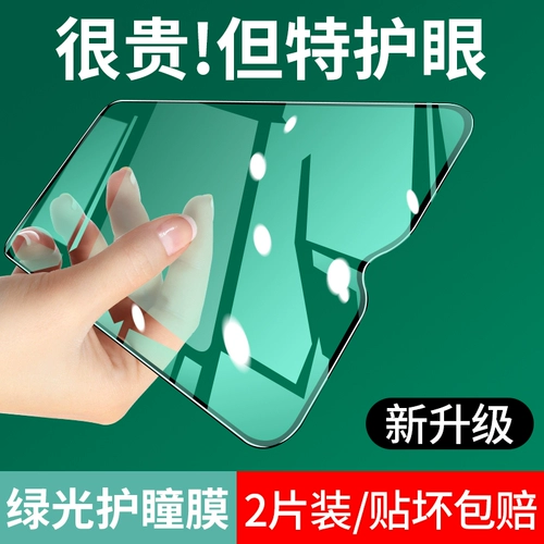 [Маска для защиты глаз зеленого света] Закаленная пленка OPPOA9 подходит для пленки для мобильных телефонов A9X/A91/A83, полноэкранная пленка A1A5/A52/A7, защита от синего света A8, стеклянная пленка A72/A7X, защита от падения A11