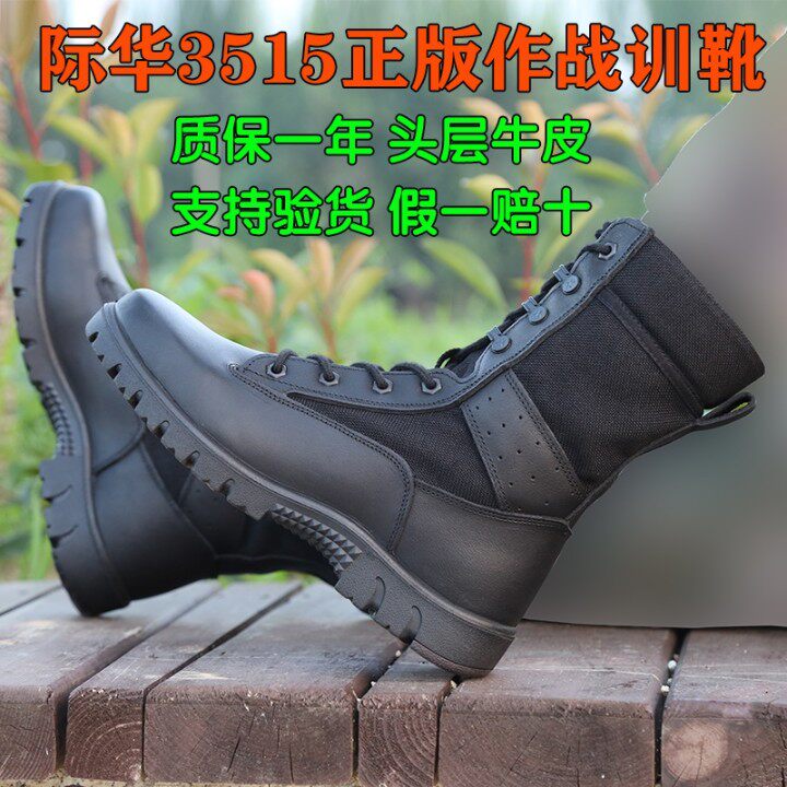 3515 Combat Training boots Genuine Genuine Leather Men's Combat Shoes Boots Outdoor International Training Boots For Training Boots